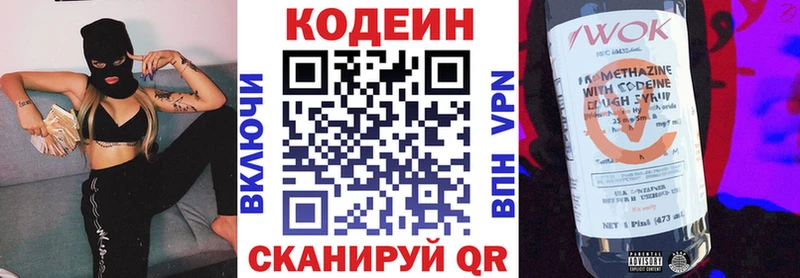где продают наркотики Дальнегорск Кодеиновый сироп Lean напиток Lean (лин)
