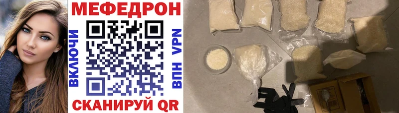 МЯУ-МЯУ VHQ  магазин продажи   Дальнегорск 